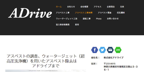 アドライブのTOPキャプチャ