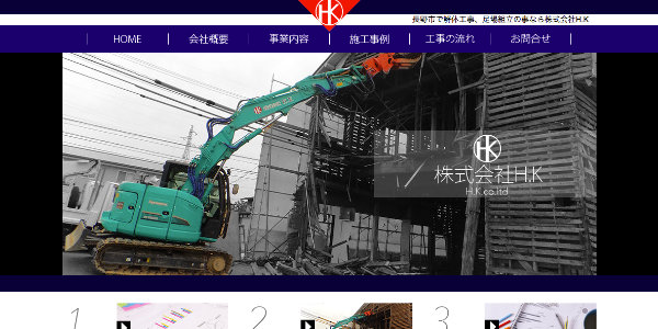 H.KのTOPキャプチャ
