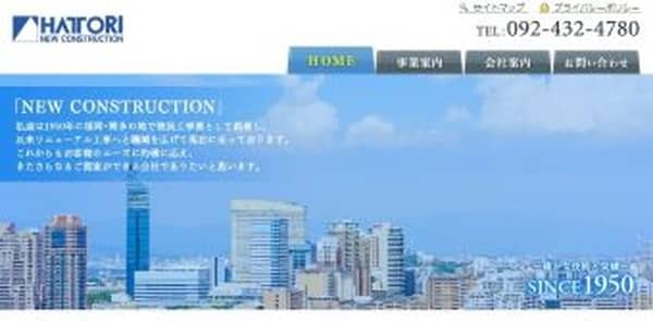ハットリのTOPキャプチャ