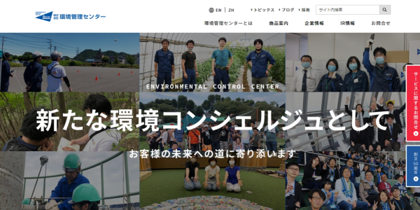 TOPキャプチャ