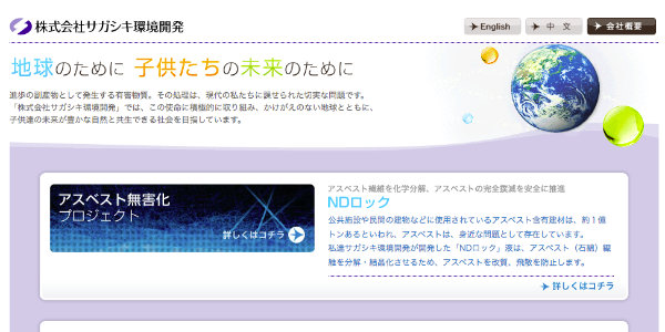 TOPキャプチャ