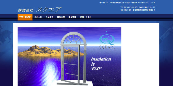 スクエアのTOPキャプチャ