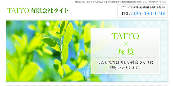 TOPキャプチャ