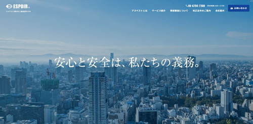 株式会社エスポワールのTOPキャプチャ