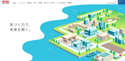 朝日エティック株式会社のTOPキャプチャ