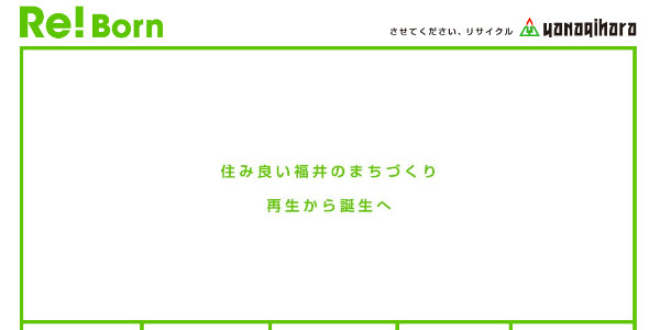 柳原興業のTOPキャプチャ